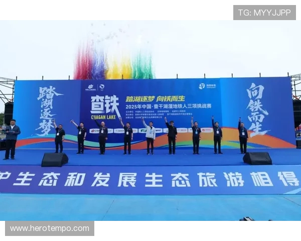 查干湖湿地铁人三项赛开赛 400 选手挑战生态赛道(1) 查干湖湿地铁人三项赛开赛 400 选手挑战生态赛道(1)